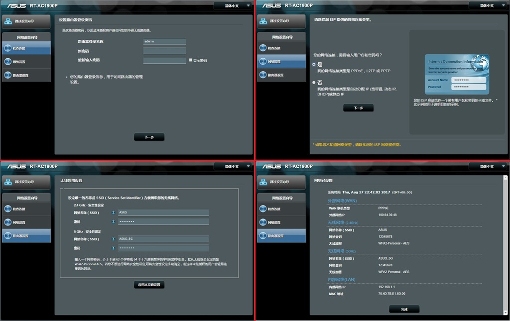 k3cac1900路由器设置