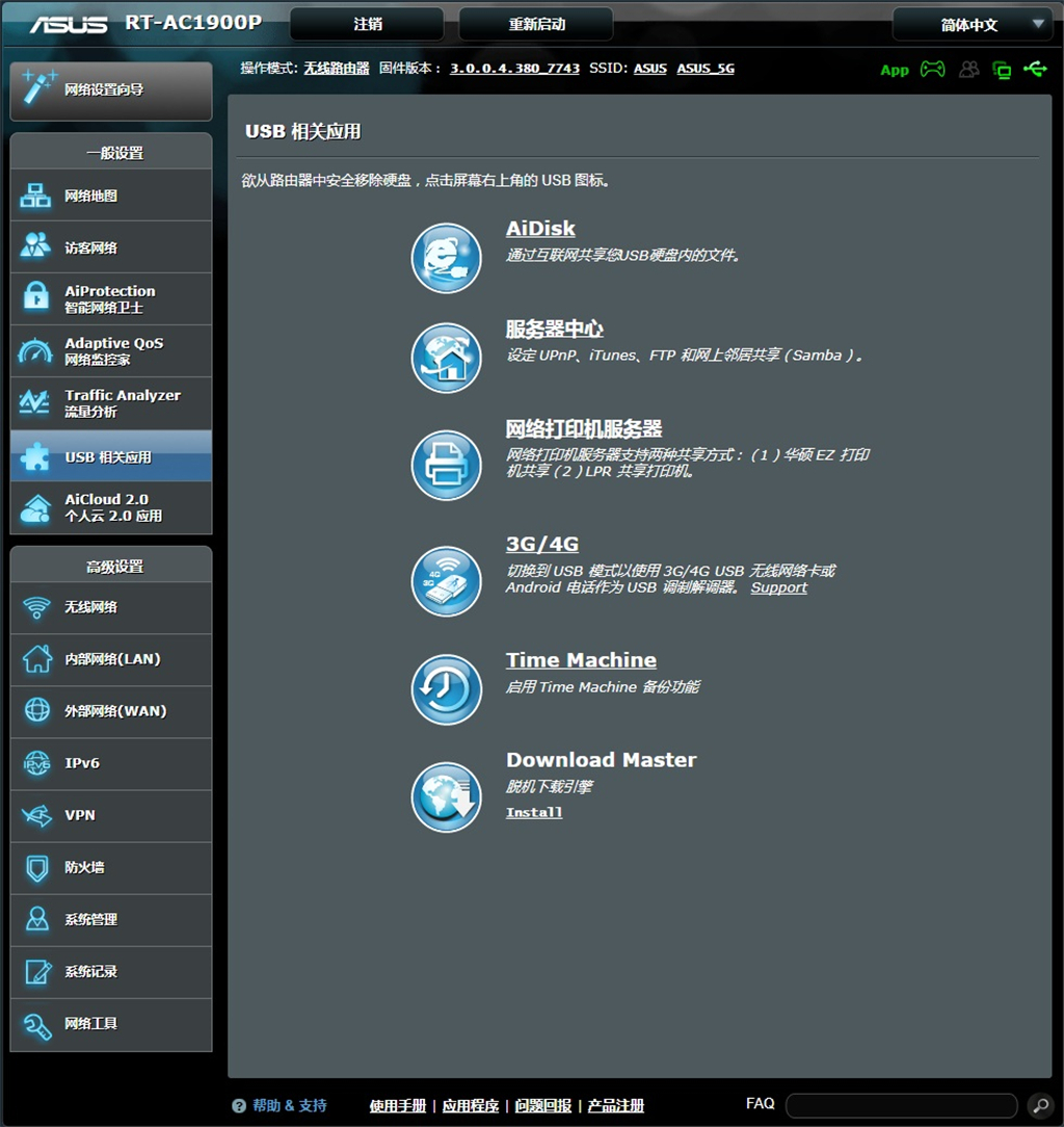 k3cac1900路由器设置