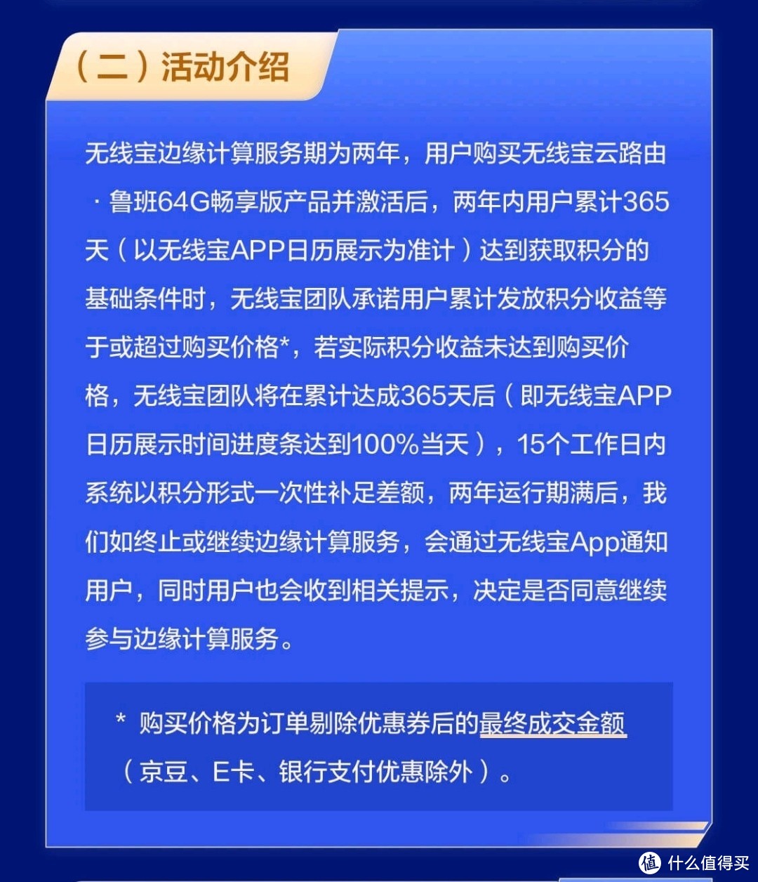 享受其活动的基本准则