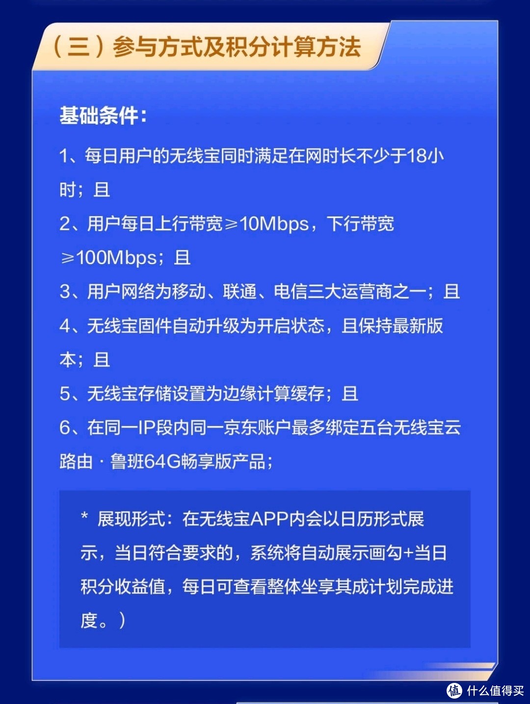 赞赏它们活动的基本内容。