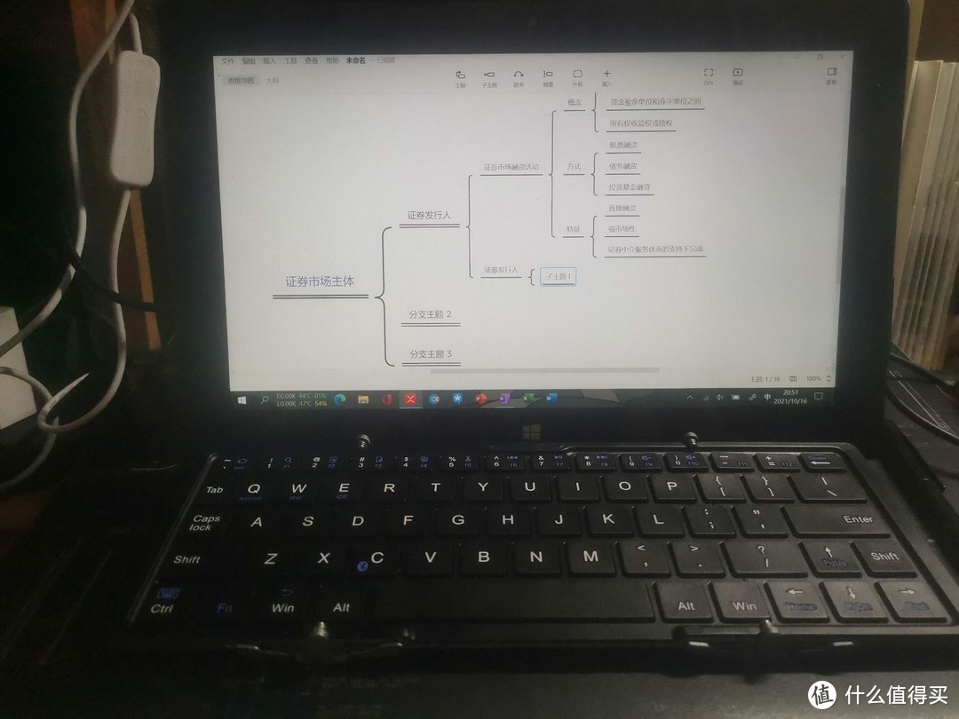 Surface pro1——最便宜的surface如何成为生产力