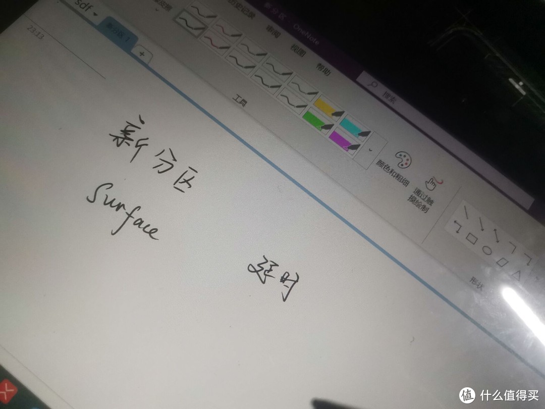 Surface pro1——最便宜的surface如何成为生产力