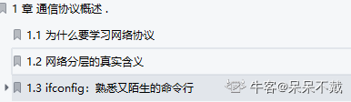 终于有华为技术官用500页笔记，把大学四年没会的网络协议讲清了