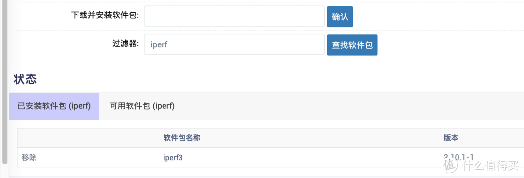 如何在局域网测网速?手把手教会NAS、电脑、路由器、手机如何安装 iperf3