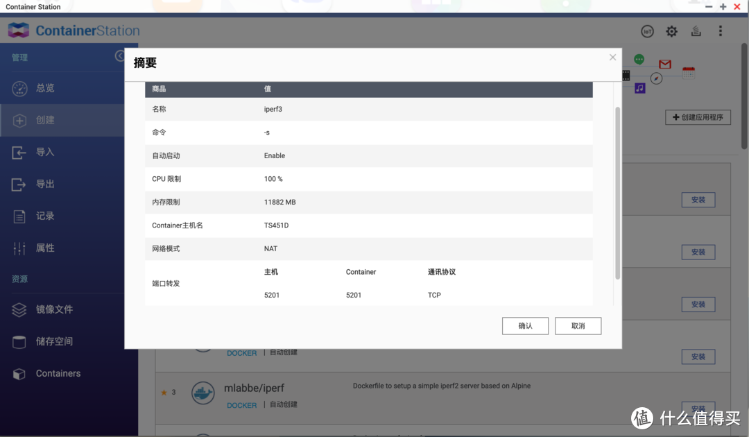 如何在局域网测网速?手把手教会NAS、电脑、路由器、手机如何安装 iperf3