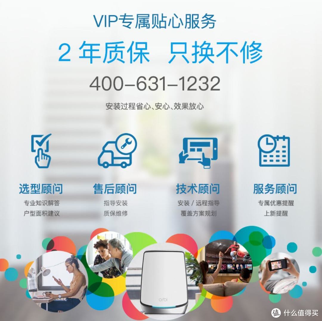 高端Mesh路由器中的“天花板”,五只路由组网体验:网件Orbi RBK855