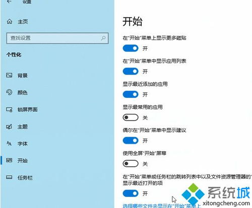 电脑关闭任务栏win10