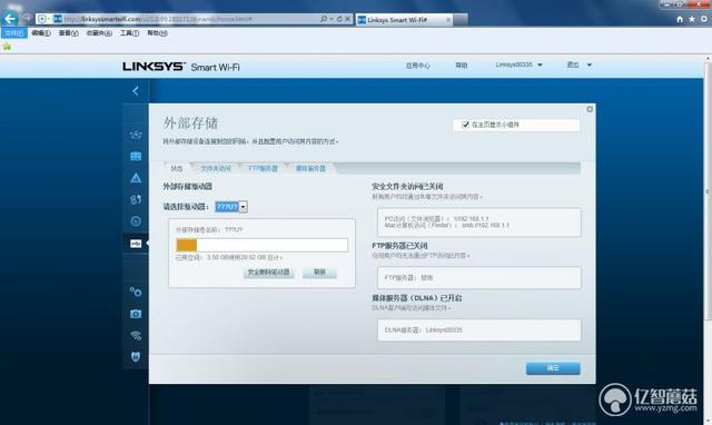 2016dp2568路由器设置
