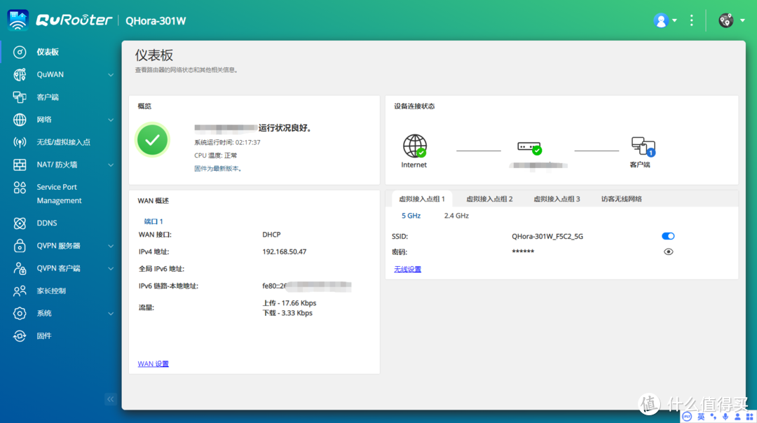 双万兆网口的异地组网神器：威联通QHora-301W WiFi 6路由器使用体验