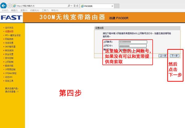 fwr310路由器设置手机登录密码