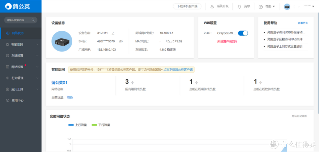 轻松自建私有云,百元全能小盒子,蒲公英X1体验