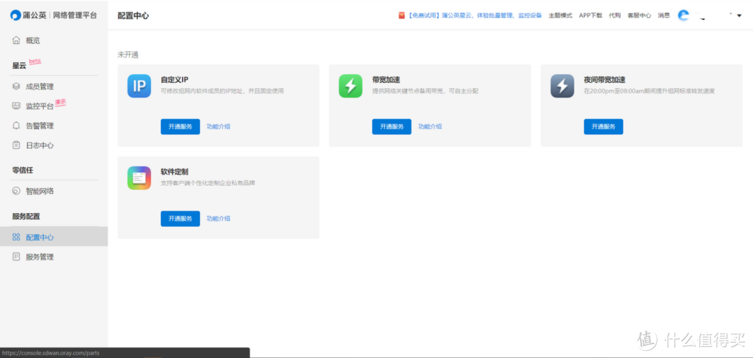 轻松自建私有云,百元全能小盒子,蒲公英X1体验