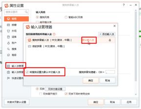 如何设置搜狗win10