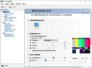 台式电脑如何调节屏幕亮度win10
