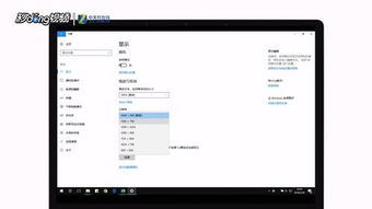 如何更改电脑分辨率win10