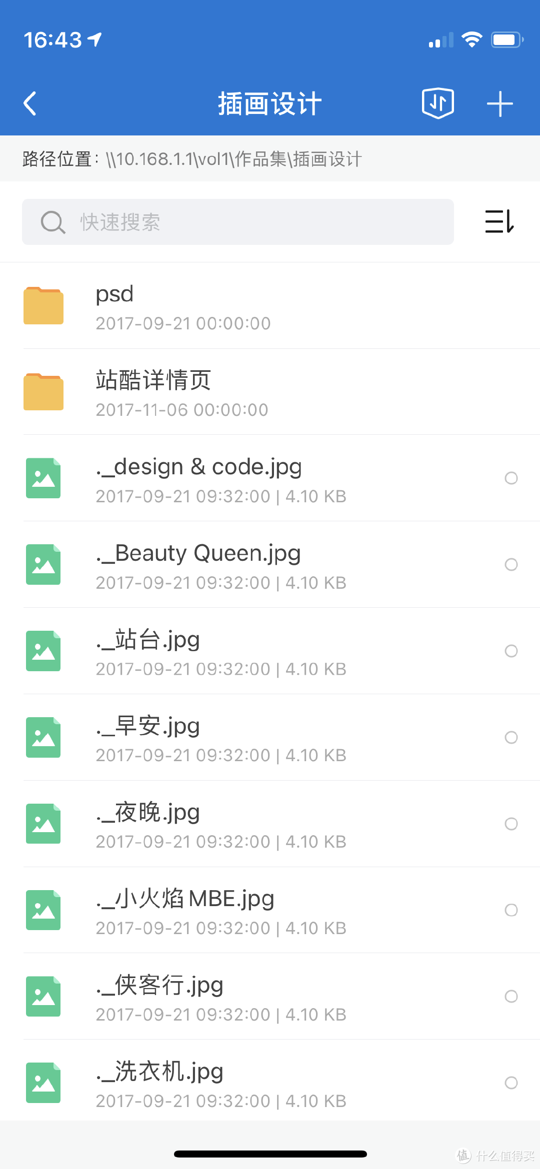 低成本内网穿透云存储方案 蒲公英X1智能旁路盒子快速测评