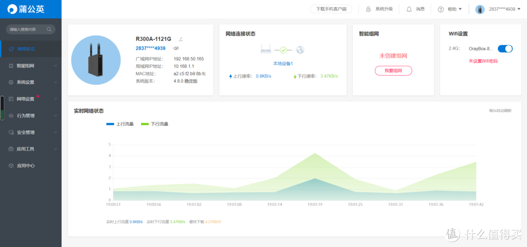 家用路由器的价格享受工业路由器的服务,蒲公英R300A路由器体验