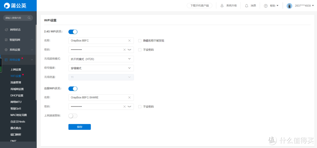 家用路由器的价格享受工业路由器的服务,蒲公英R300A路由器体验