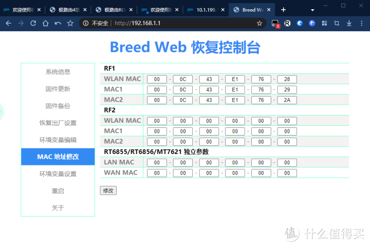 极路由GO变身出差旅游上网神器!极路由GO刷入OpenWrt全流程,保姆级教程~
