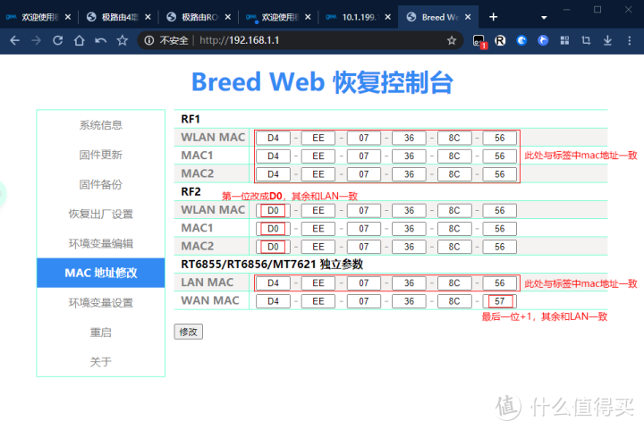 极路由GO变身出差旅游上网神器!极路由GO刷入OpenWrt全流程,保姆级教程~
