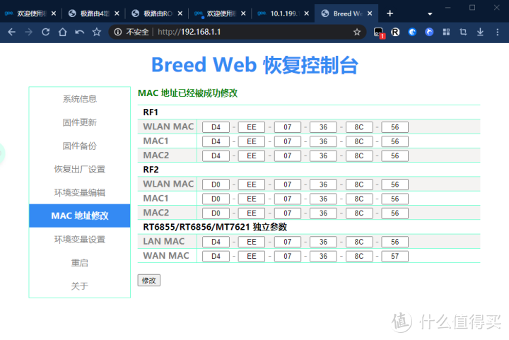 极路由GO变身出差旅游上网神器!极路由GO刷入OpenWrt全流程,保姆级教程~