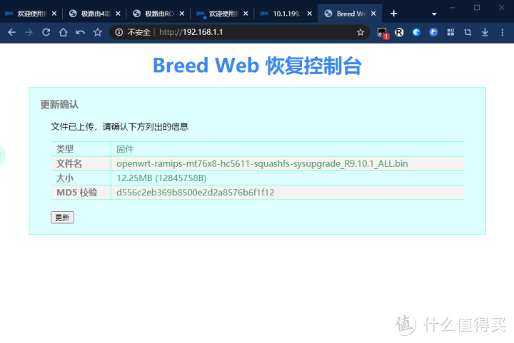极路由GO变身出差旅游上网神器!极路由GO刷入OpenWrt全流程,保姆级教程~