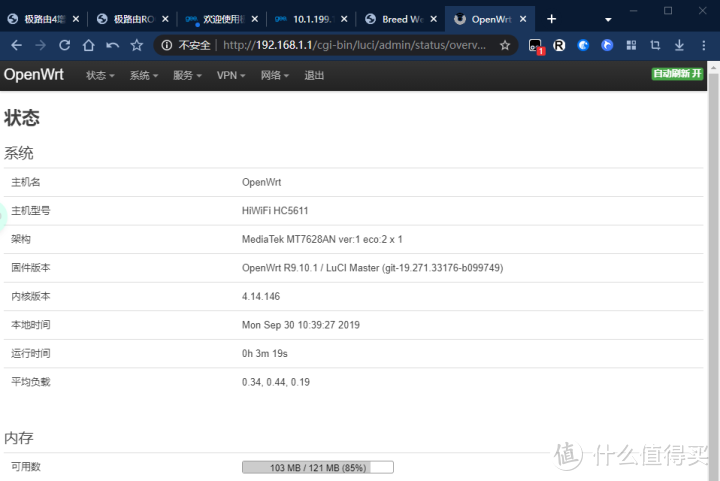 极路由GO变身出差旅游上网神器!极路由GO刷入OpenWrt全流程,保姆级教程~
