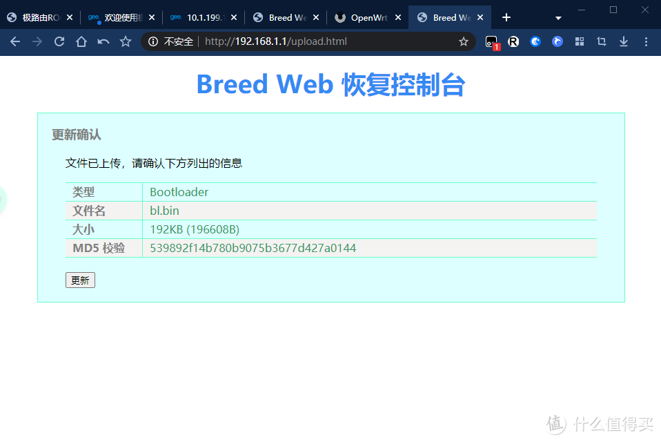 极路由GO变身出差旅游上网神器!极路由GO刷入OpenWrt全流程,保姆级教程~