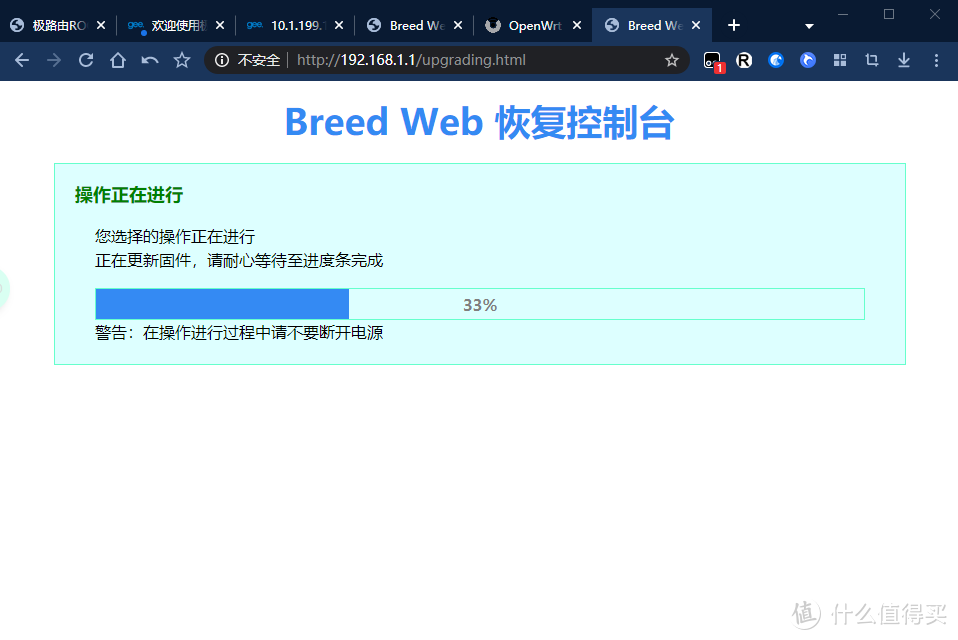 极路由GO变身出差旅游上网神器!极路由GO刷入OpenWrt全流程,保姆级教程~