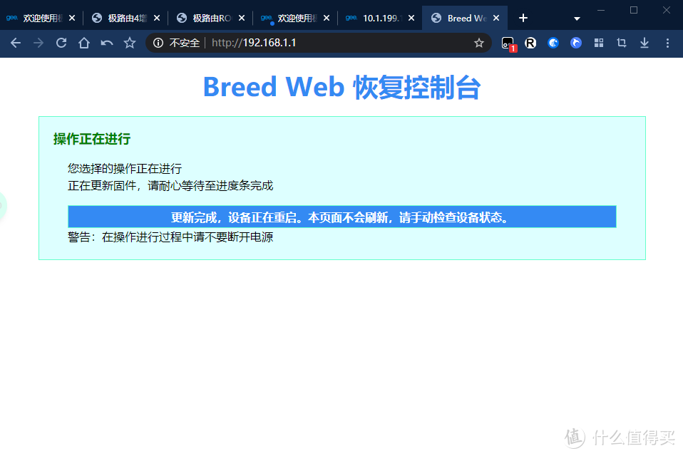 极路由GO变身出差旅游上网神器!极路由GO刷入OpenWrt全流程,保姆级教程~