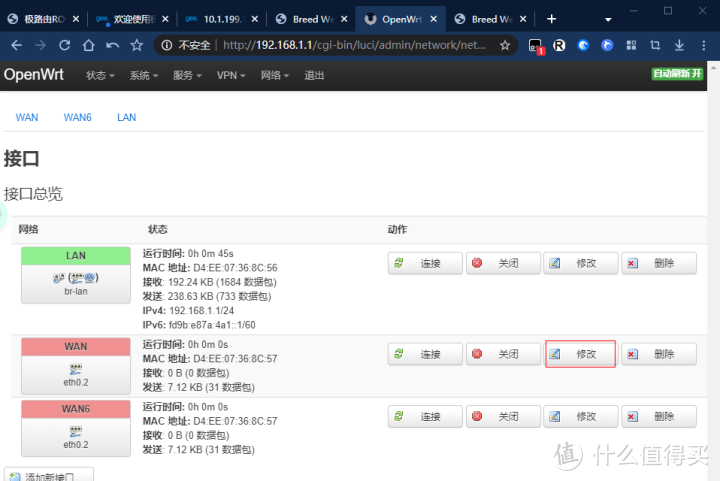 极路由GO变身出差旅游上网神器!极路由GO刷入OpenWrt全流程,保姆级教程~