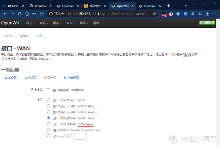 极路由GO变身出差旅游上网神器!极路由GO刷入OpenWrt全流程,保姆级教程~