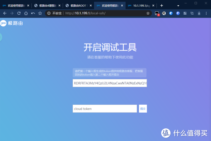 极路由GO变身出差旅游上网神器!极路由GO刷入OpenWrt全流程,保姆级教程~