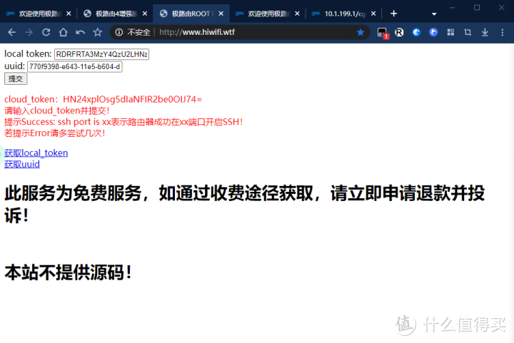 极路由GO变身出差旅游上网神器!极路由GO刷入OpenWrt全流程,保姆级教程~