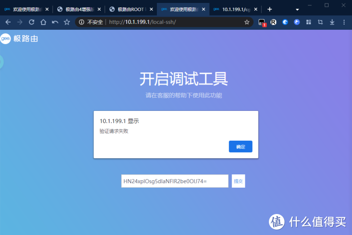 极路由GO变身出差旅游上网神器!极路由GO刷入OpenWrt全流程,保姆级教程~