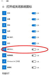 win10快捷键声音怎么关