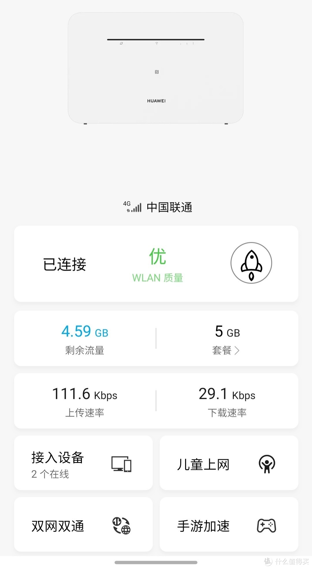 [4G路由器简评] 蒲公英x4c和密码是B311B853路由器对比