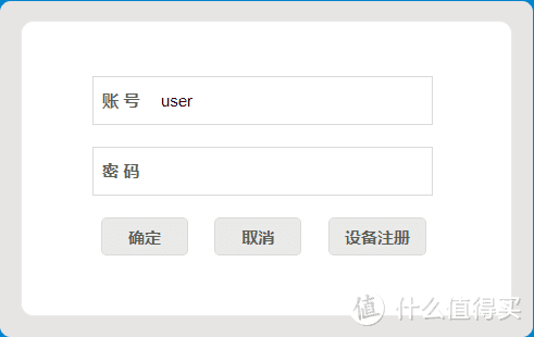 点击"设备注册"