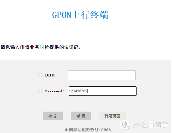 密码是独一无二的 。