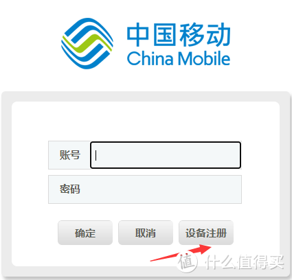 点击设备注册, 选择合适的位置 。