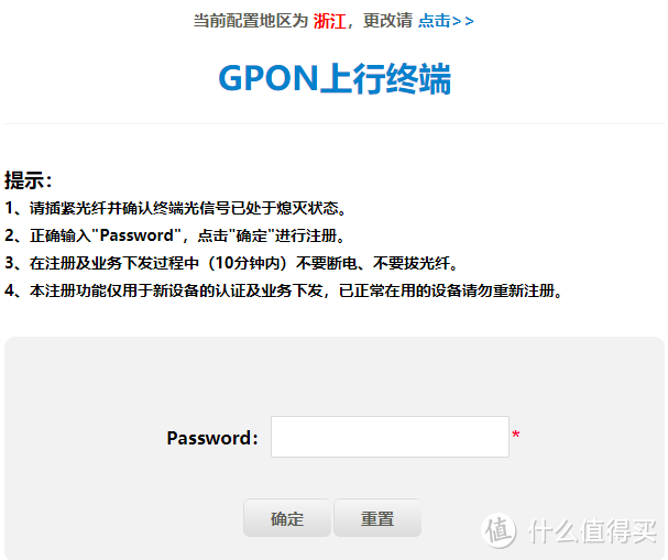 输入获得的密码,而不是“口令”,我开了个玩笑。