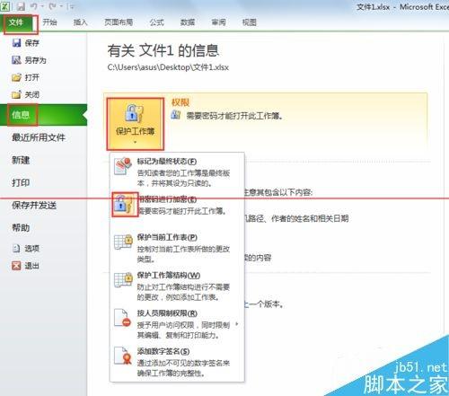 win10切换表格设置