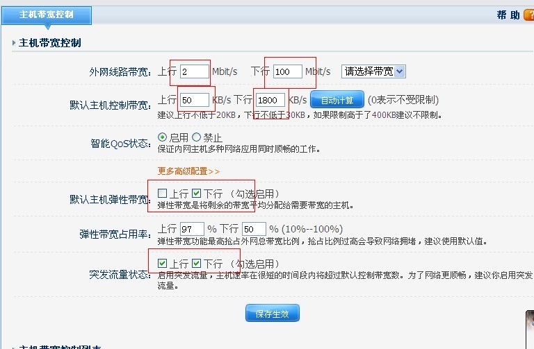 2016dp5330路由器设置改密码