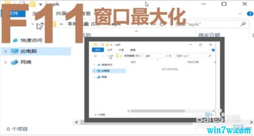 win10系统怎么按f12