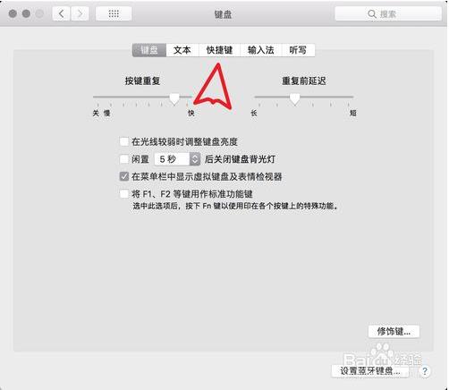若何设置Macbook系统的常用快捷键？插图(1)