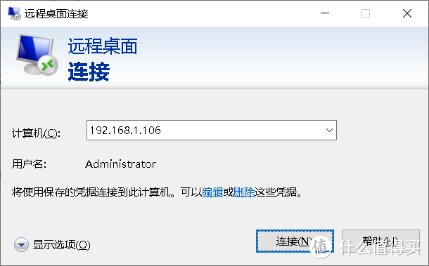 超详细的主机远程控制方案——玩转小主机这堂基础课必备