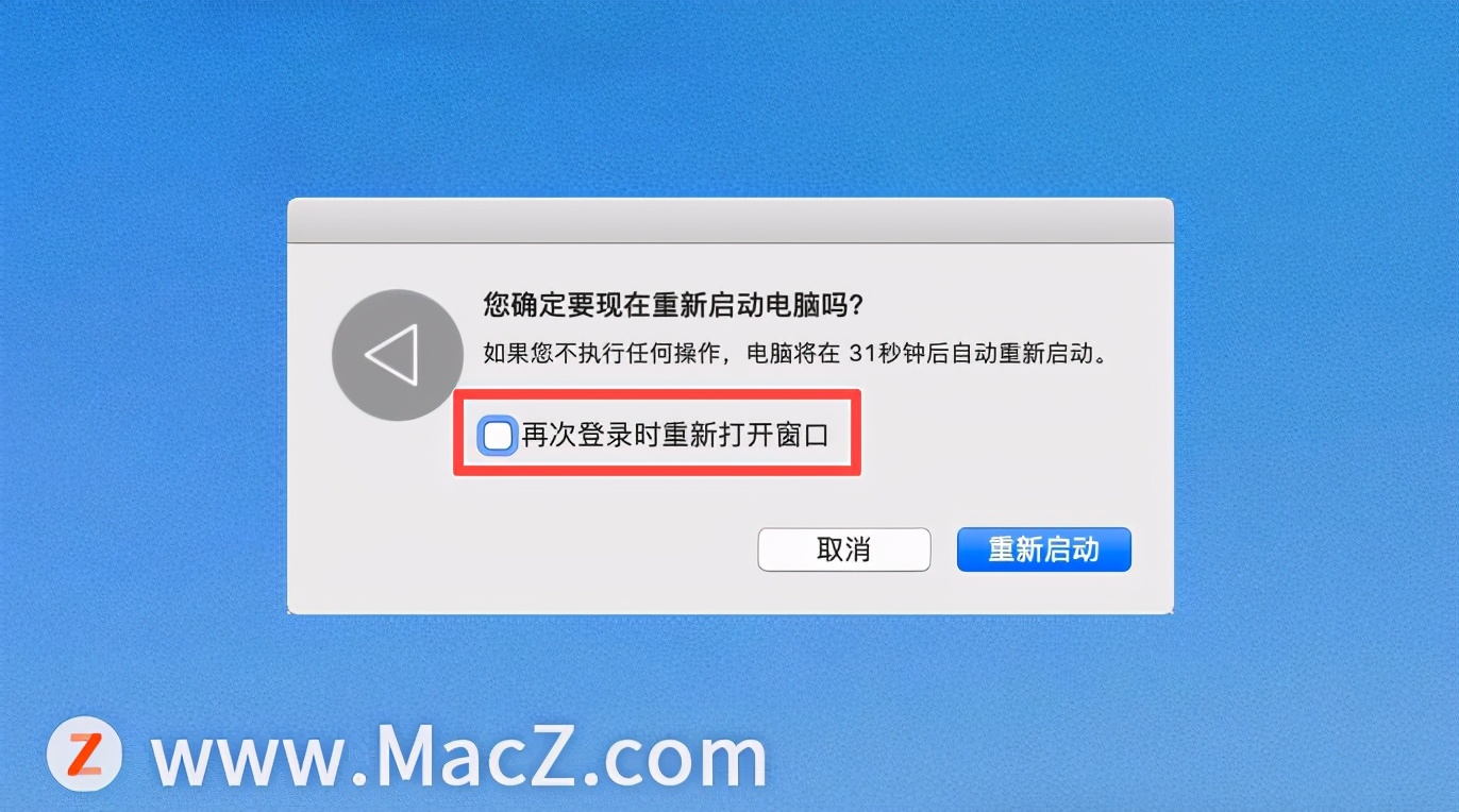 如何重新启动MacBook Pro？