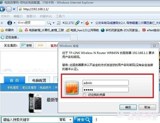 怎样修改路由器的管理密码? 怎样修改路由器的管理密码?