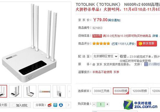 w308rv2路由器适用多少网速宽带腾