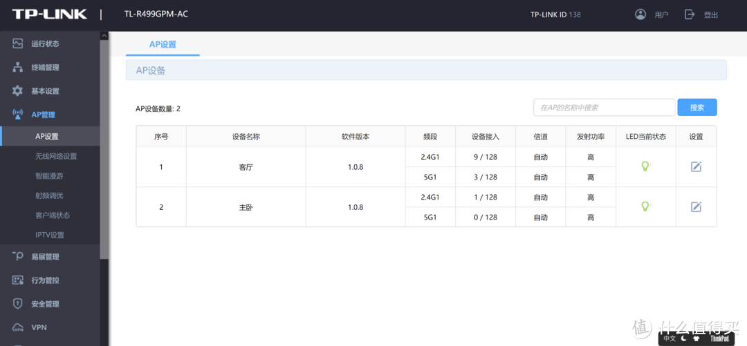 AP只是连接到互联网 其他一切都完美无缺